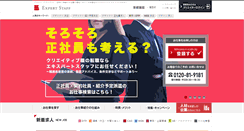 Desktop Screenshot of expertstaff.co.jp