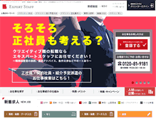 Tablet Screenshot of expertstaff.co.jp